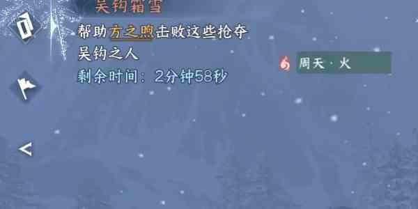 《逆水寒手游》吴钩霜雪完成攻略