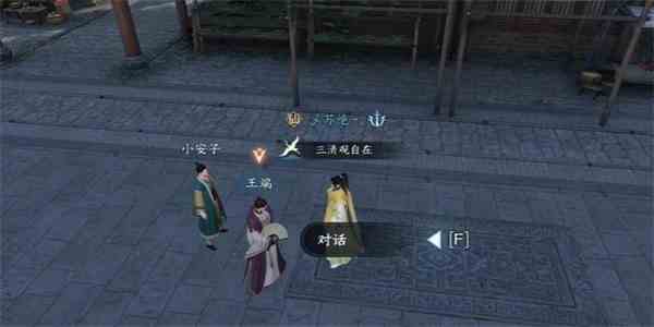 《逆水寒手游》醉太平奇遇完成攻略