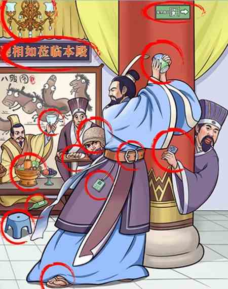 《难倒你了》完璧归赵通关攻略
