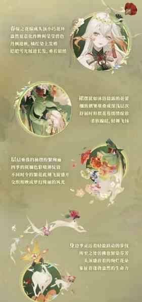 《阴阳师》季典藏皮肤染获取方法