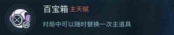 《零号任务》天赋系统玩法攻略