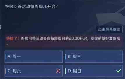 《星球重启》对答如流答案分享