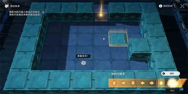 《崩坏：星穹铁道》寻径指津解谜任务攻略