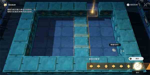 《崩坏：星穹铁道》寻径指津解谜任务攻略