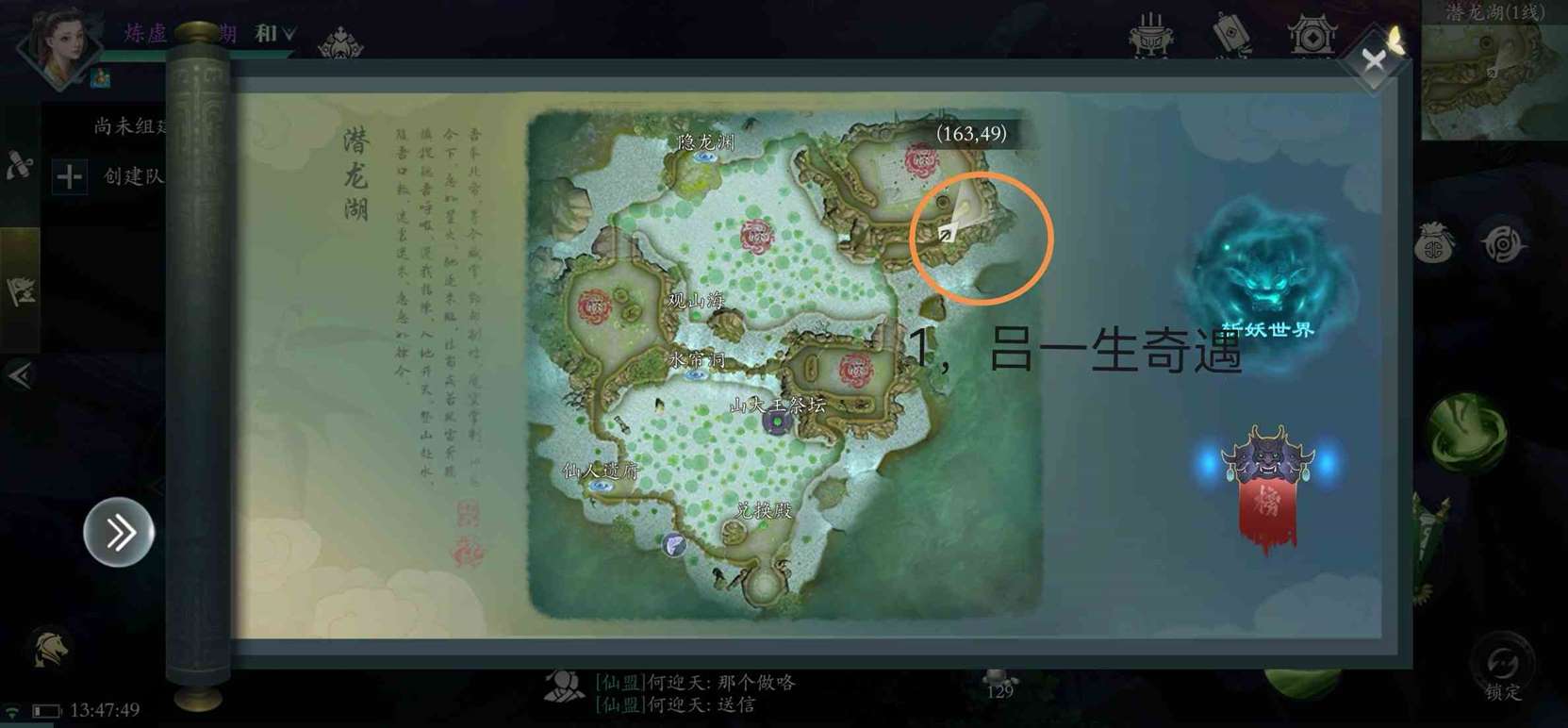《问山海》12个幻仙石位置位置大全