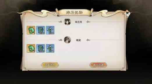 《最强祖师》游历玩法介绍