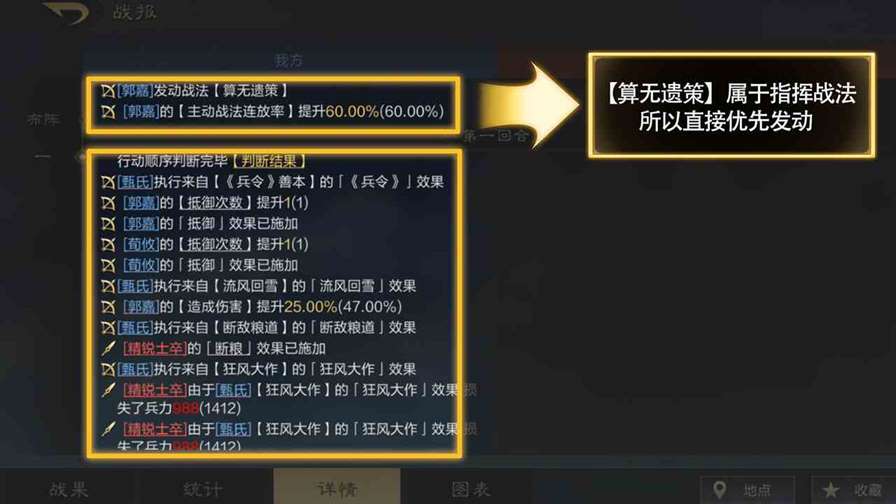 《三国：谋定天下》PVP机制及战斗流程介绍