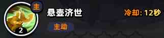 《流浪超市》华教授技能属性介绍
