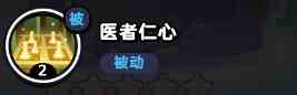 《流浪超市》华教授技能属性介绍
