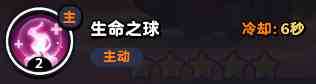 《流浪超市》雅二娜技能属性介绍