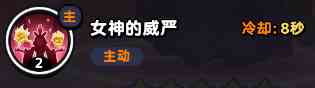 《流浪超市》雅二娜技能属性介绍