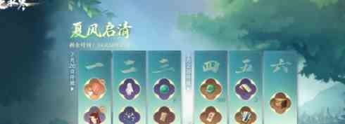 《逆水寒手游》双星良宵活动玩法介绍