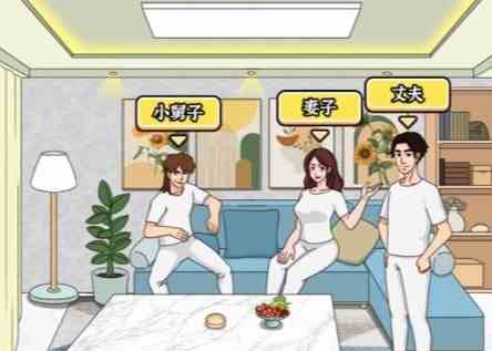 《进击的汉字》男人的痛通关攻略
