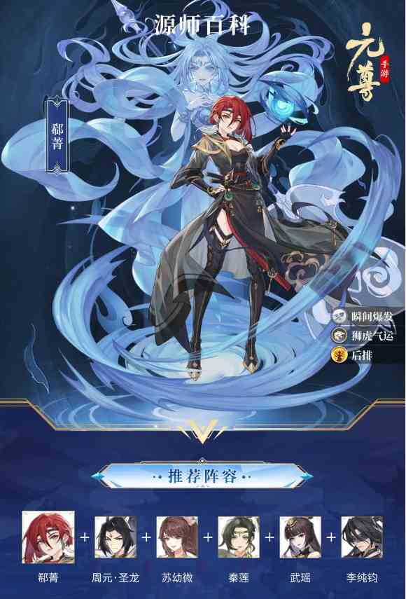 《元尊》郗菁技能介绍一览