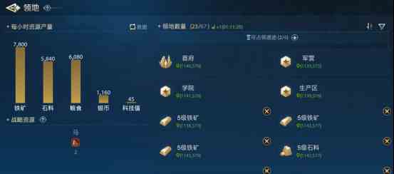 《世界启元》资源类型介绍