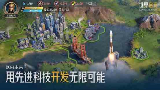 《世界启元》科技树系统与时代系统基础教学