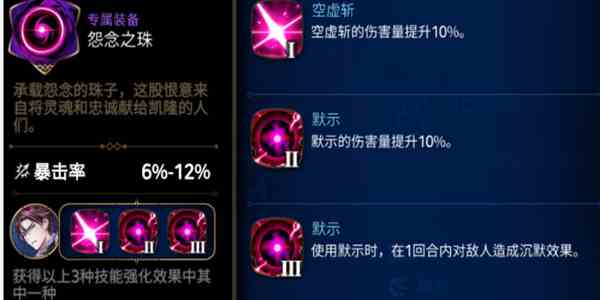 《第七史诗》凯隆角色介绍