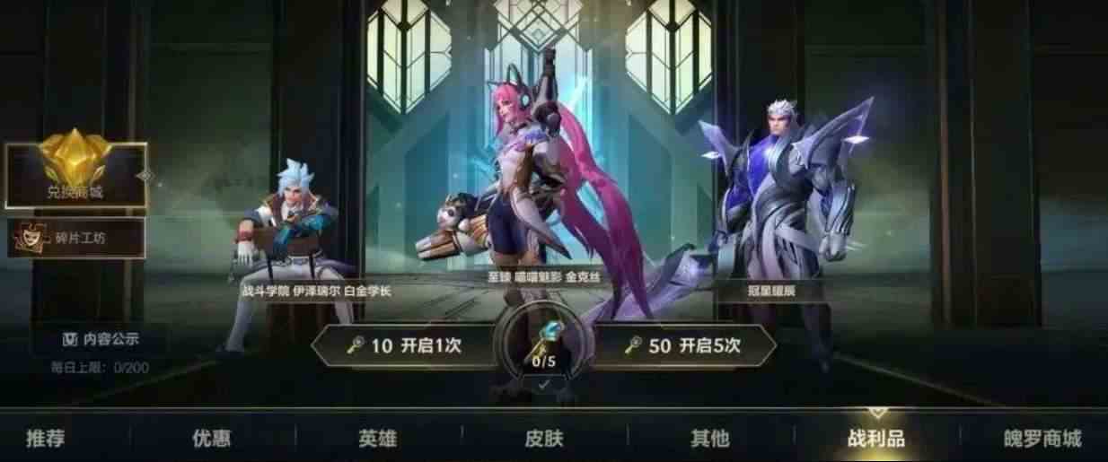 《英雄联盟手游》金克丝至臻皮肤上线时间一览