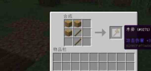 《我的世界》领地指令代码详情