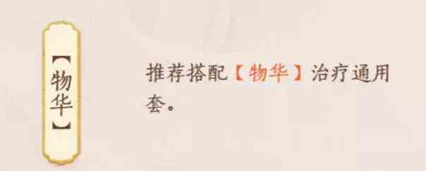 《忘川风华录》上官婉儿天命效果技能阵容搭配一览
