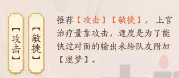 《忘川风华录》上官婉儿天命效果技能阵容搭配一览