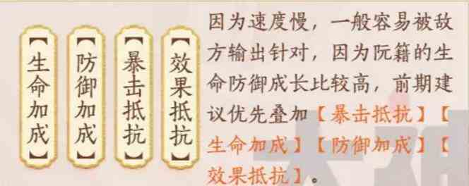 《忘川风华录》阮籍天命效果技能阵容搭配一览