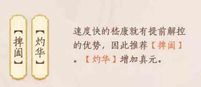 《忘川风华录》嵇康天命效果技能阵容搭配一览