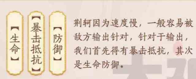 《忘川风华录》荆轲天命效果技能阵容搭配一览