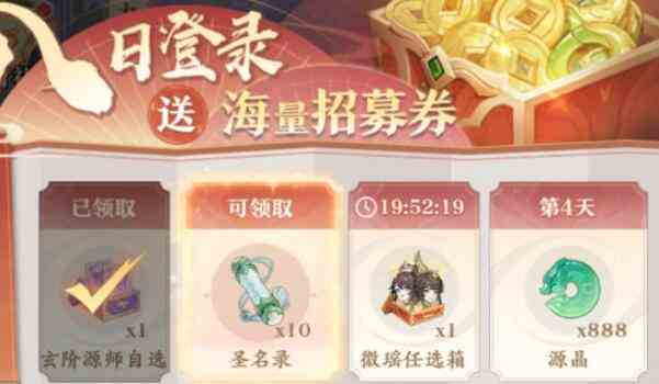 《元尊》新手第二天攻略