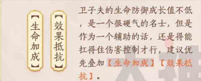 《忘川风华录》卫子夫天命效果技能阵容搭配一览
