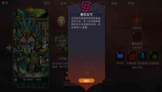 《冒险寻宝然后打败魔王》传播流阵容攻略
