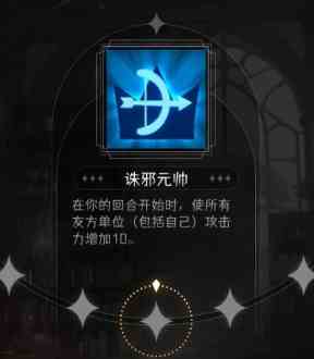 《冒险寻宝然后打败魔王》金角色专属特质图鉴