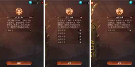 《冒险寻宝然后打败魔王》天神图鉴