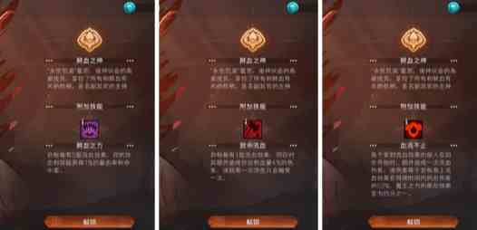 《冒险寻宝然后打败魔王》天神图鉴