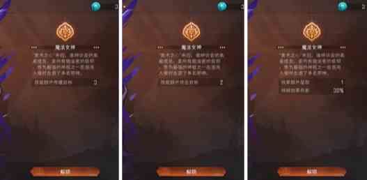 《冒险寻宝然后打败魔王》天神图鉴