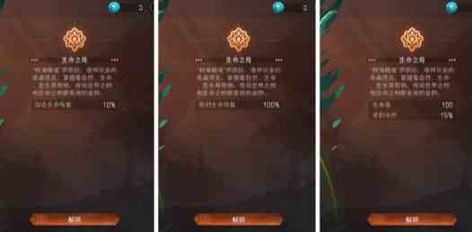 《冒险寻宝然后打败魔王》天神图鉴