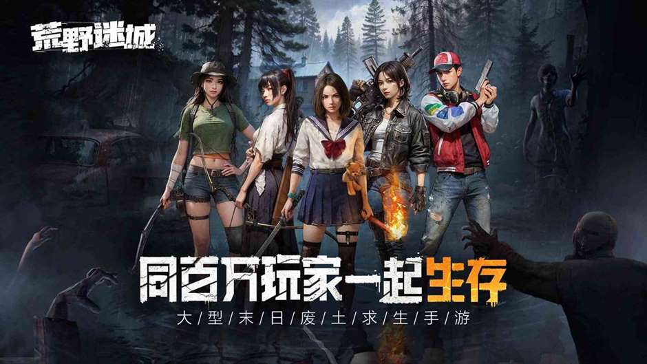 《荒野迷城》角色大爆料，1分钟玩转各式调查官！