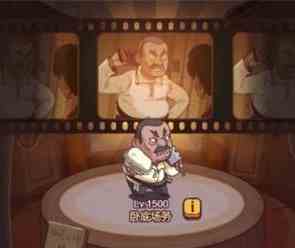《咸鱼之王》今日公演玩法攻略