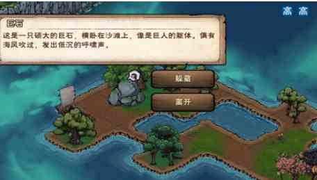 《烟雨江湖》归云岛岛主委托任务玩法攻略
