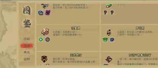 《通神榜》欠债流玩法攻略