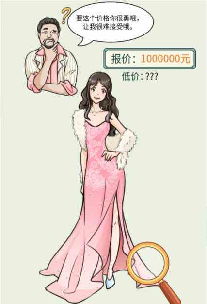《文字玩出花》以最低价签约女明星通关攻略