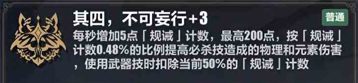 《崩坏3》苏莎娜必杀流玩法详解