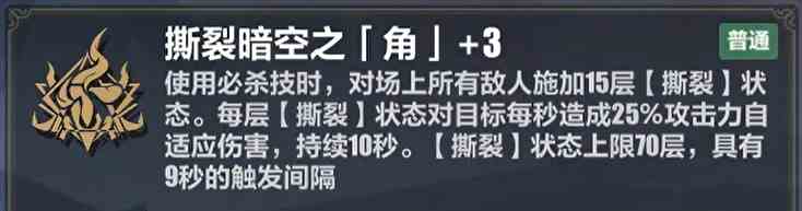 《崩坏3》苏莎娜必杀流玩法详解