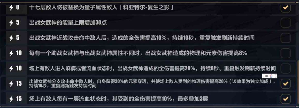 《崩坏3》苏莎娜必杀流玩法详解