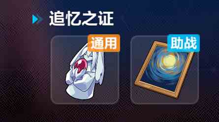 《崩坏3》苏莎娜必杀流玩法详解