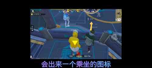 《和平精英》绿洲世界乘坐空中快线方法