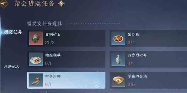 《逆水寒手游》身份选择推荐