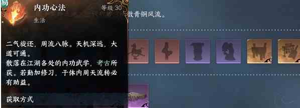 《逆水寒手游》身份选择推荐