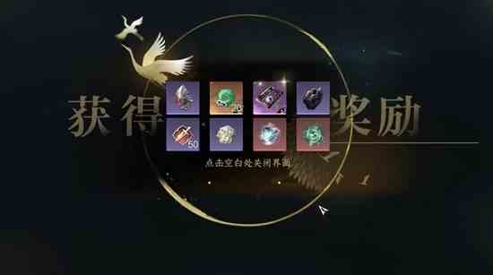 《逆水寒手游》金钟不坏获取方法介绍