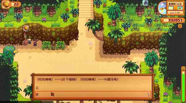 《星露谷物语》金核桃位置分享